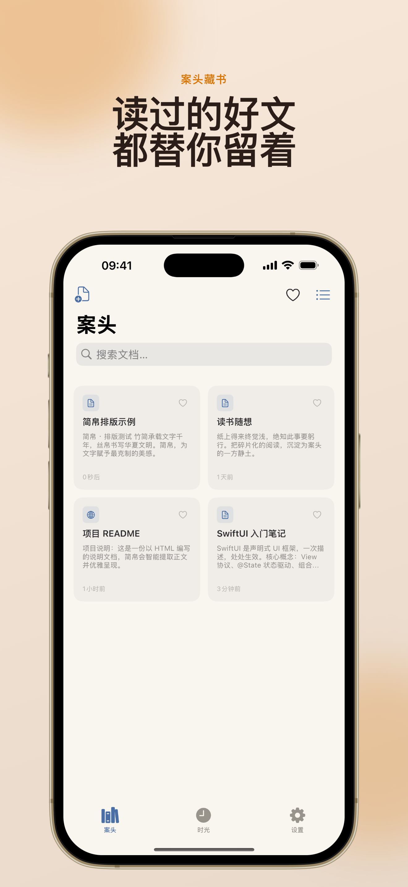 案头藏书