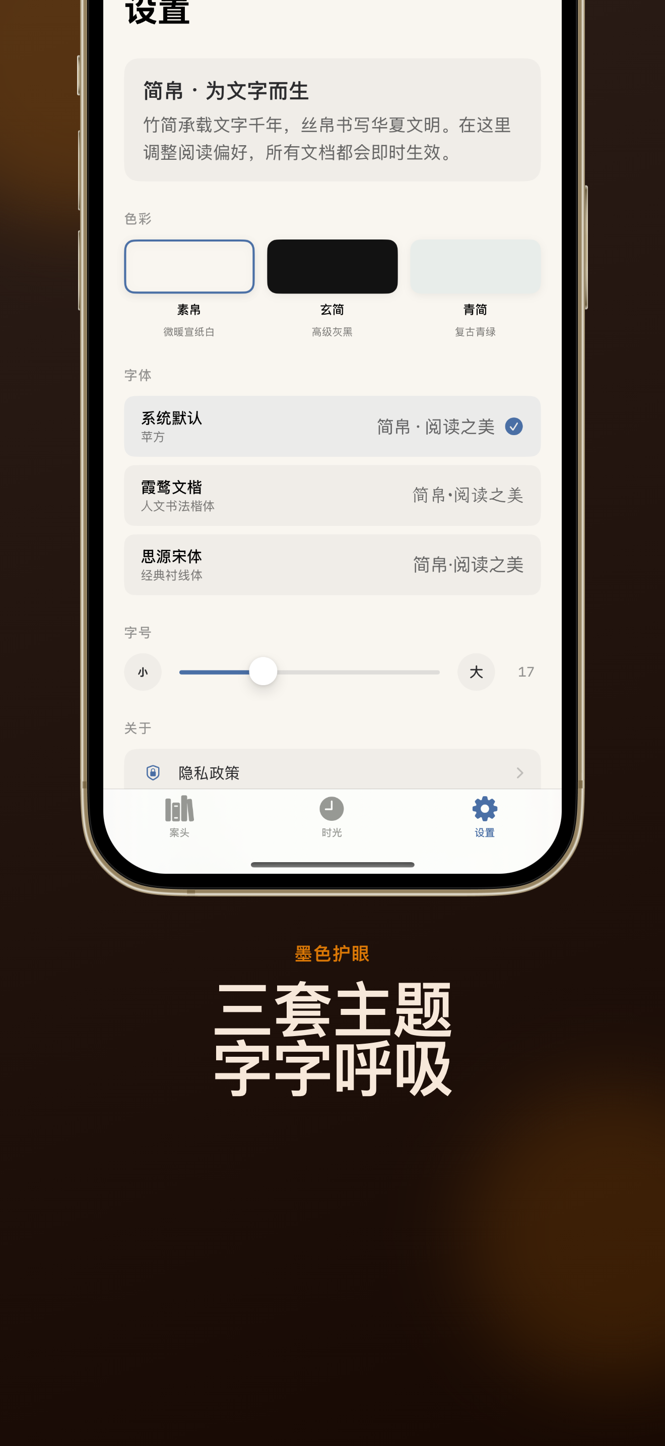 三套主题字字呼吸